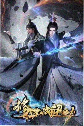犬夜叉剧场版4红莲的蓬莱岛档案海报